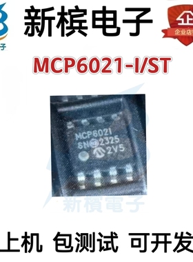 MCP6021-I/ST MCP6021 SOP-8运算放大器芯片全新原装正品现货