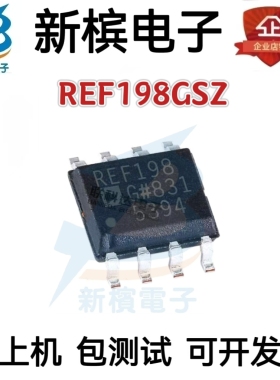 REF198GSZ REF198GS REF198G 电压基准芯片 封装SOP-8 全新原装