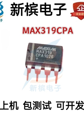 正品MAX319CPA+ MAX319EPA MAX319 直插DIP8 模拟开关芯片