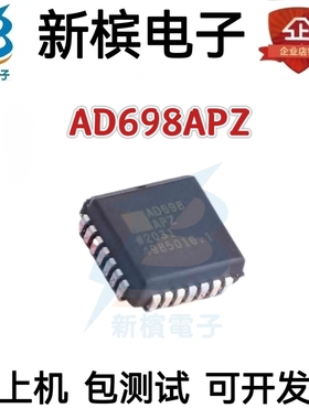 全新原装 AD698APZ AD698AP AD698A AD698 封装PLCC28 集成电路
