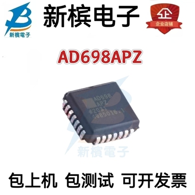 全新原装 AD698APZ AD698AP AD698A AD698 封装PLCC28 集成电路