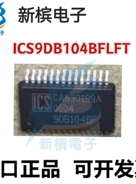 正品ICS9DB104BFLFT 丝印9DB104BFLF 时钟IC芯片 贴片SSOP28脚