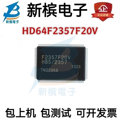 HD64F2357F20V 64F2357F20V封装QFP-128全新原装现货   质量保证