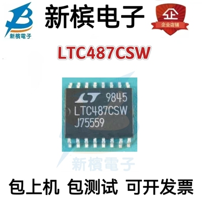 原装直拍LTC487CSW LTC487ISW LTC487 贴片SOP16 驱动器芯片