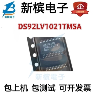 DS92LV1021TMSAX DS92LV1021TMSA DS92LV1021T 贴片SSOP28 串行器