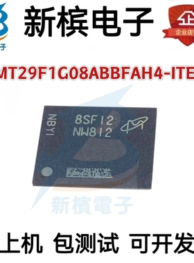 正品 MT29F1G08ABBFAH4-ITE:F 丝印NW812 FBGA63 NAND闪存芯片