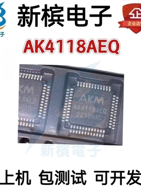 原装正品AK4118AEQ-L AK4118AEQ AK4118AEQ 芯片 现货  质量保证