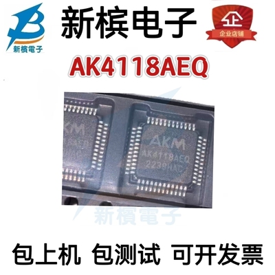 原装正品AK4118AEQ-L AK4118AEQ AK4118AEQ 芯片 现货  质量保证