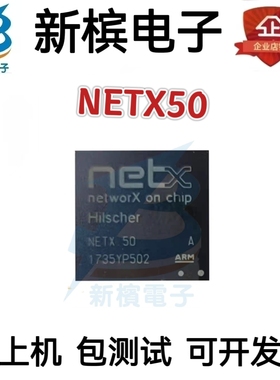 全新原装NETX50 NETX50工业以太网络控制通信IP接口网络通信