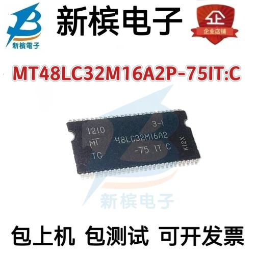 全新原装 MT48LC32M16A2P-75IT:C TSSOP-54 动态随机存取存储器