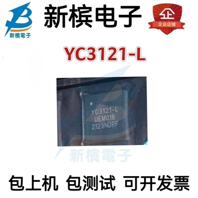 YC3121-L YC3121-L YC3121-L YC3121-L QFN-56 微控制器 全新现货