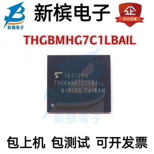 THGBMHG7C1LBAIL 内存16G EMMC 5.1 储存器芯片 全新现货 保质