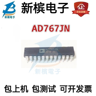 AD767JNZ AD767JN AD767KNZ AD767 直插DIP-24 数模转换器芯片