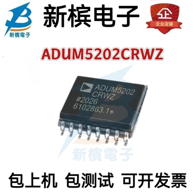 原装芯片ADUM5202CRWZ ADUM5202ARWZ ADUM5202ARW 贴片SOP-16