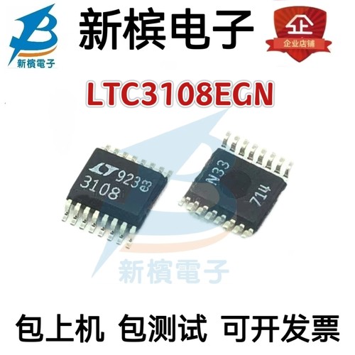 LTC3108EGN升压芯片LTC3108IGN LTC3108 SSOP16 全新现货
