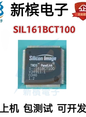 SIL161BCT100 SIL161BCT100【QFP-100】液晶芯片 全新原装