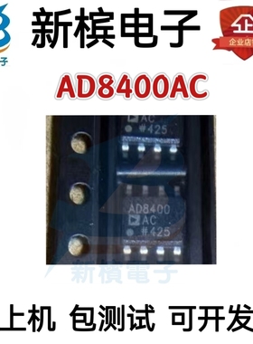 AD8400AC AD8400AC 100K数字电位器 SOP8封装 进口IC芯片