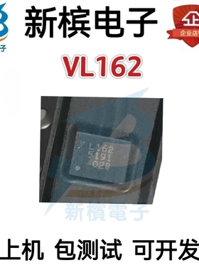 VL162 丝印L162Q封装QFN28 VL162  USB Type-C/USB 3.1芯片IC原装