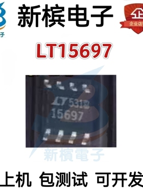 LT15697  LT15697 LTC1569CS8-7 15697 SOP8 原装正品 质量保证