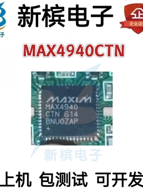 MAX4940CTN+T MAX4940CTN MAX4940 贴片QFN56 数字脉冲发生器芯片