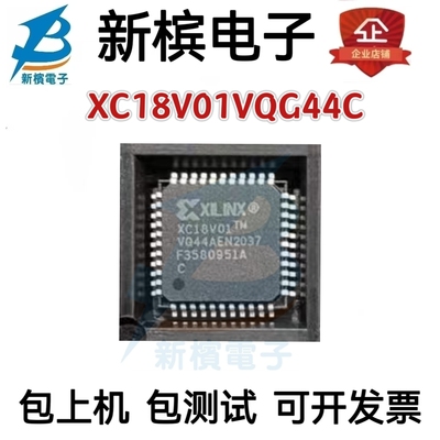现货XC18V01VQG44C XC18V01VQG44 QFP44 储存器芯片   质量保证