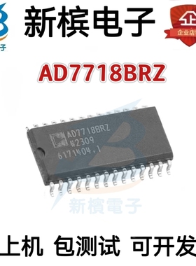 AD7718BRZ AD7718BR AD7718B AD7718 贴片SOP-28 数模转换器芯片