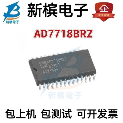 AD7718BRZ AD7718BR AD7718B AD7718 贴片SOP-28 数模转换器芯片