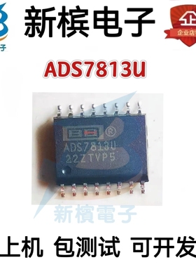 直拍正品ADS7813U ADS7813 ADS7813UB 贴片SOP-16 模拟数字转换器