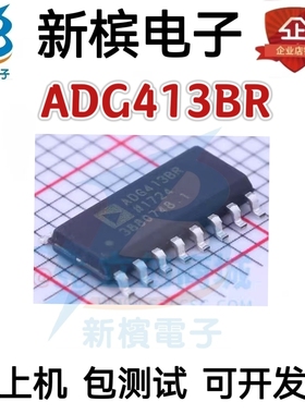 原装ADG413BRZ ADG413BR ADG413 ADG413B 贴片SOP16 模拟开关芯片