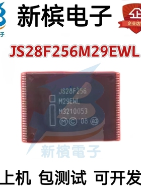 JS28F256M29EWL，JS28F256M29EWL原装正品 现货可直拍. 质量保证