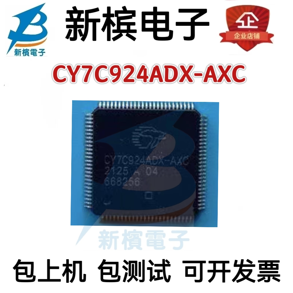 原装CY7C924ADX-AXC CY7C924DX-AI CY7C924DX-AC AXI 贴片QFP-100