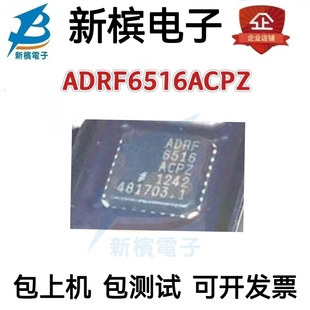ADRF6516ACPZ ADRF6516ACP ADRF6516封装LFCSP32贴片 滤波器芯片