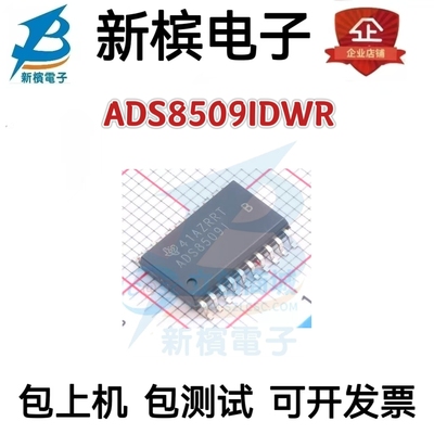 ADS8509IDWR 贴片SOP-20脚 数模转换器芯片ADS8509IDW ADS8509I