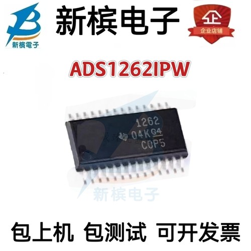 原装正品 ADS1262IPWR ADS1262IPW 丝印1262 TSSOP-28 模数转换器