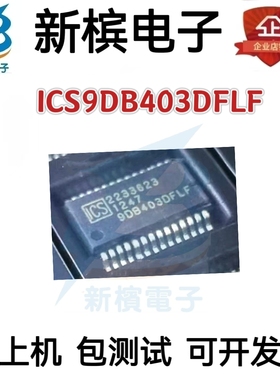 ICS9DB403DFLF 9DB403 贴片封装SSOP-28 时钟计时芯片 全新原装