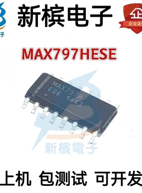 直拍原装MAX797HESE MAX797H 贴片SOP-16 直流开关转换器芯片