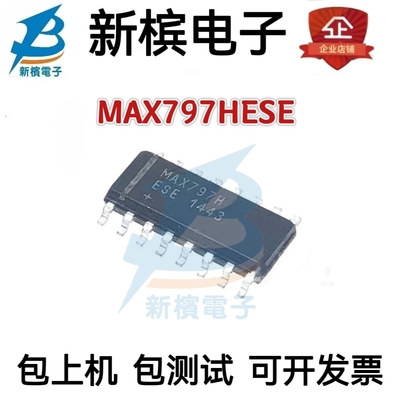 直拍原装MAX797HESE MAX797H 贴片SOP-16 直流开关转换器芯片