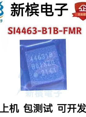 SI4463-B1B-FMR SI4463 丝印44631B QFN20 SILICON 原装正品