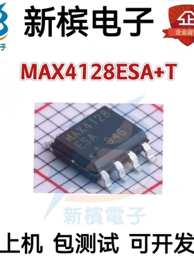 原装正品MAX4128ESA MAX4128ESA+T SO-8 双路运算放大器芯片IC