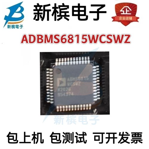 ADBMS6815WCSWZ 丝印ABMS6815 LQFP-48 全新 QFP 质量保证