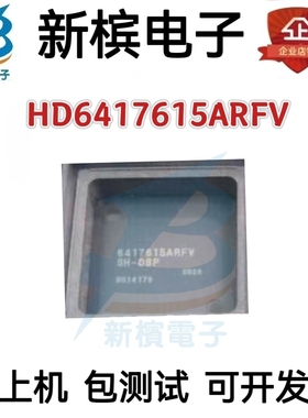现货HD6417615ARFV HD6417615ARF 贴片TQFP208 微控制处理器