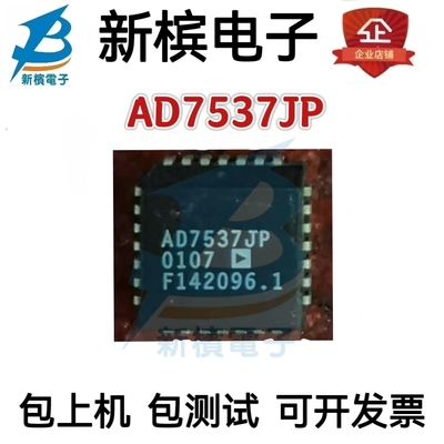 正品芯片AD7537JP AD7537LP AD7537KP 贴片PLCC-28 数模转换器IC