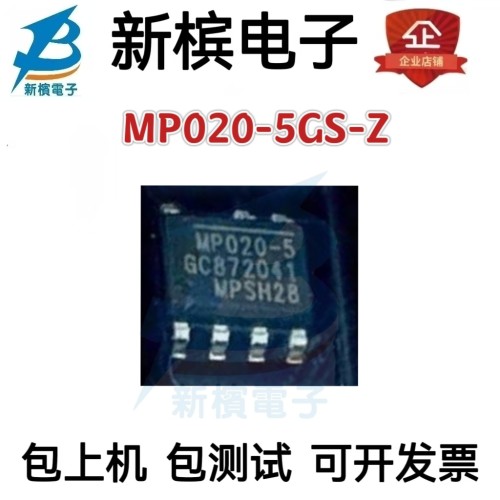 全新原装 MP020-5 MP020-5GS-Z AC-DC转换器电源芯片 贴片SOP7