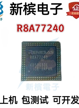 原装正品R8A77240 R8A77240 R8A77240  R8A77240   质量保证 现货