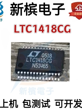 原装LTC1418CG LTC1418IG 贴片SSOP-28 低功率14位A/D转换器芯片