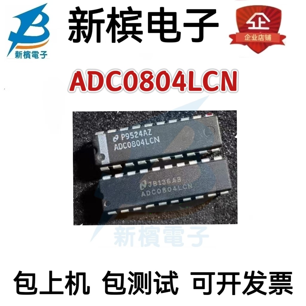 ADC0804LCN   数模转换器芯片IC 8位模数DIP20  双列直插20引脚