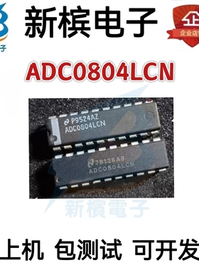 ADC0804LCN   数模转换器芯片IC 8位模数DIP20  双列直插20引脚