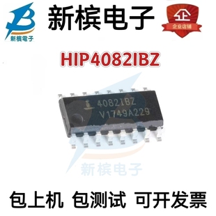 全新 HIP4082IB HIP4082IBZ ISL4082IBZ SOP16 驱动器芯片 贴片