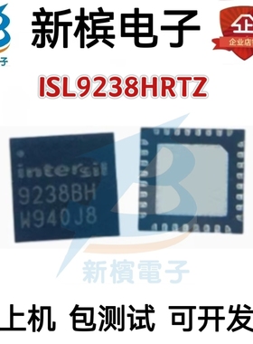 ISL9238HRTZ QFN芯片9238BH ISL9238BHRTZ 9238CH CHRT全新原装