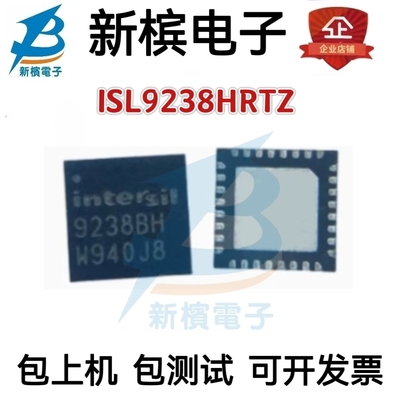 ISL9238HRTZ QFN芯片9238BH ISL9238BHRTZ 9238CH CHRT全新原装